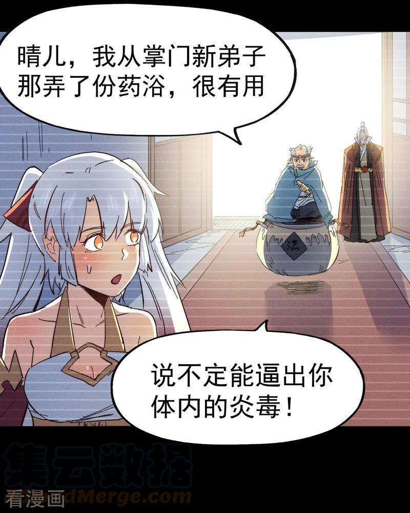 史上最强男主角49话 解围