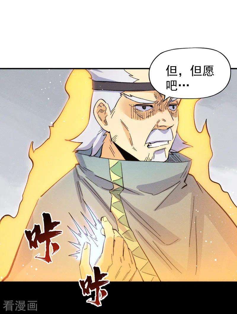 史上最强男主角49话 解围