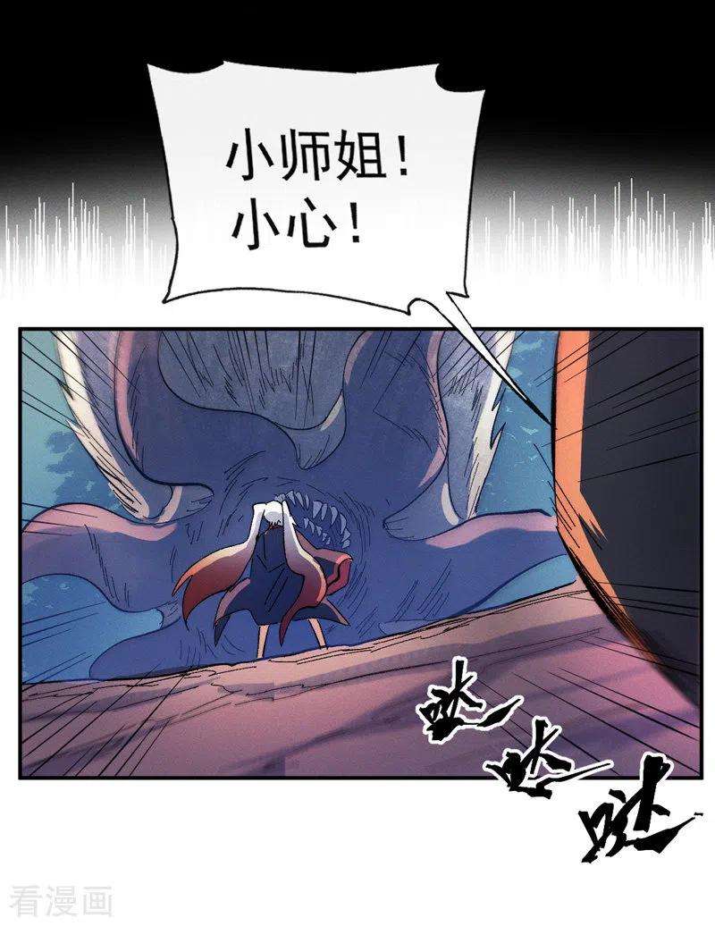 史上最强男主角49话 解围