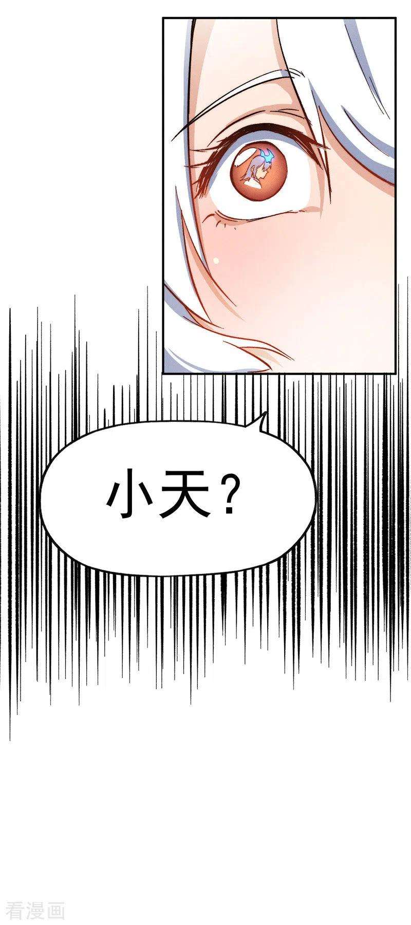 史上最强男主角49话 解围
