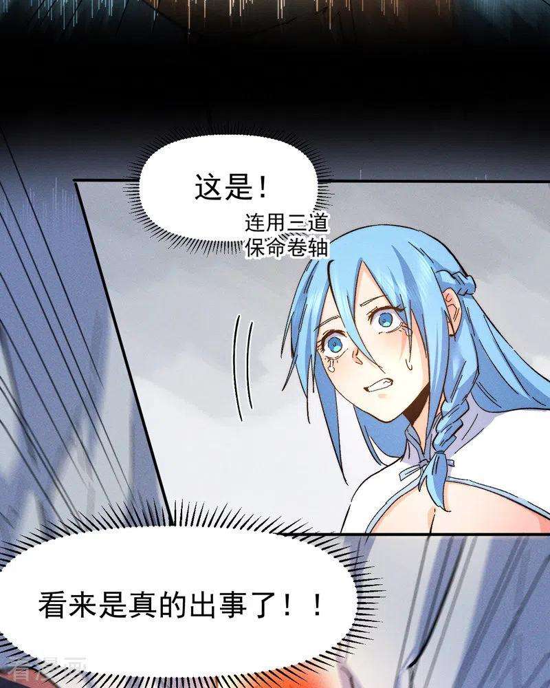 史上最强男主角49话 解围