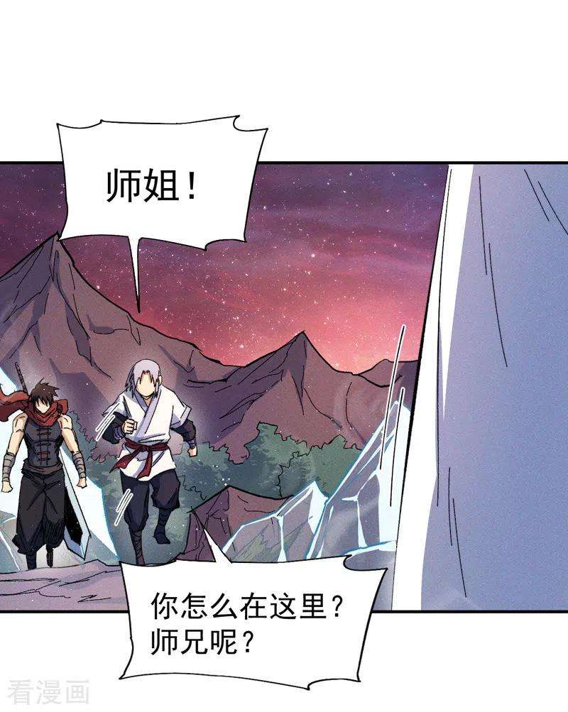 史上最强男主角52话 师兄威武