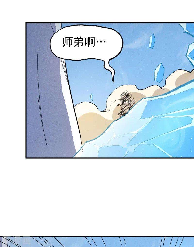 史上最强男主角52话 师兄威武