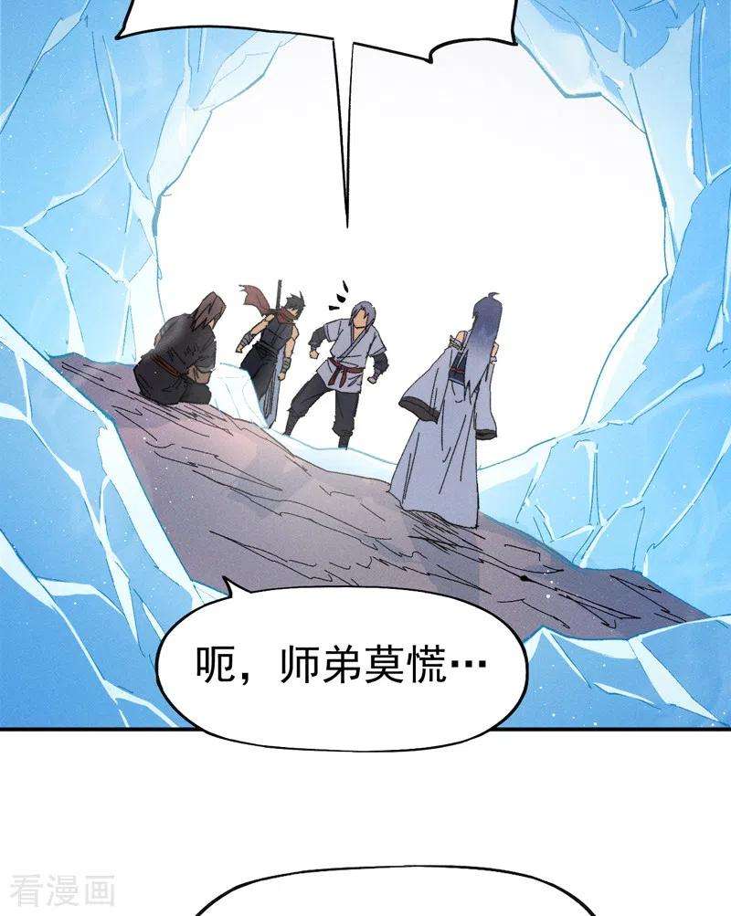 史上最强男主角52话 师兄威武