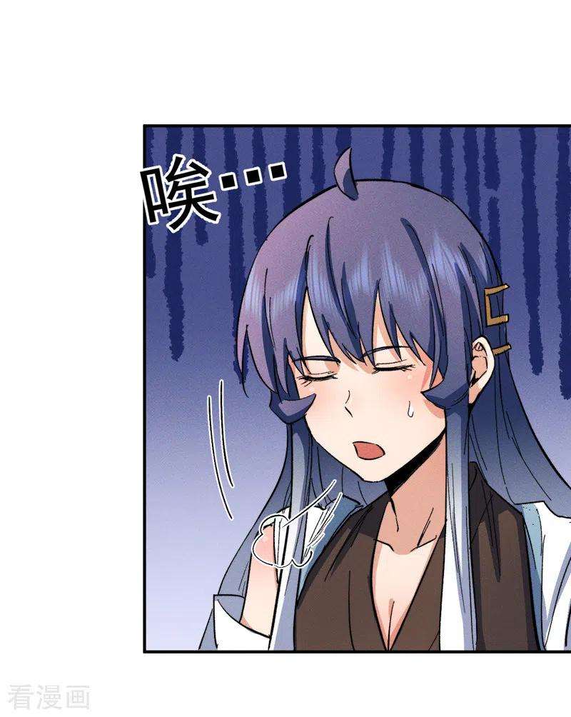 史上最强男主角52话 师兄威武