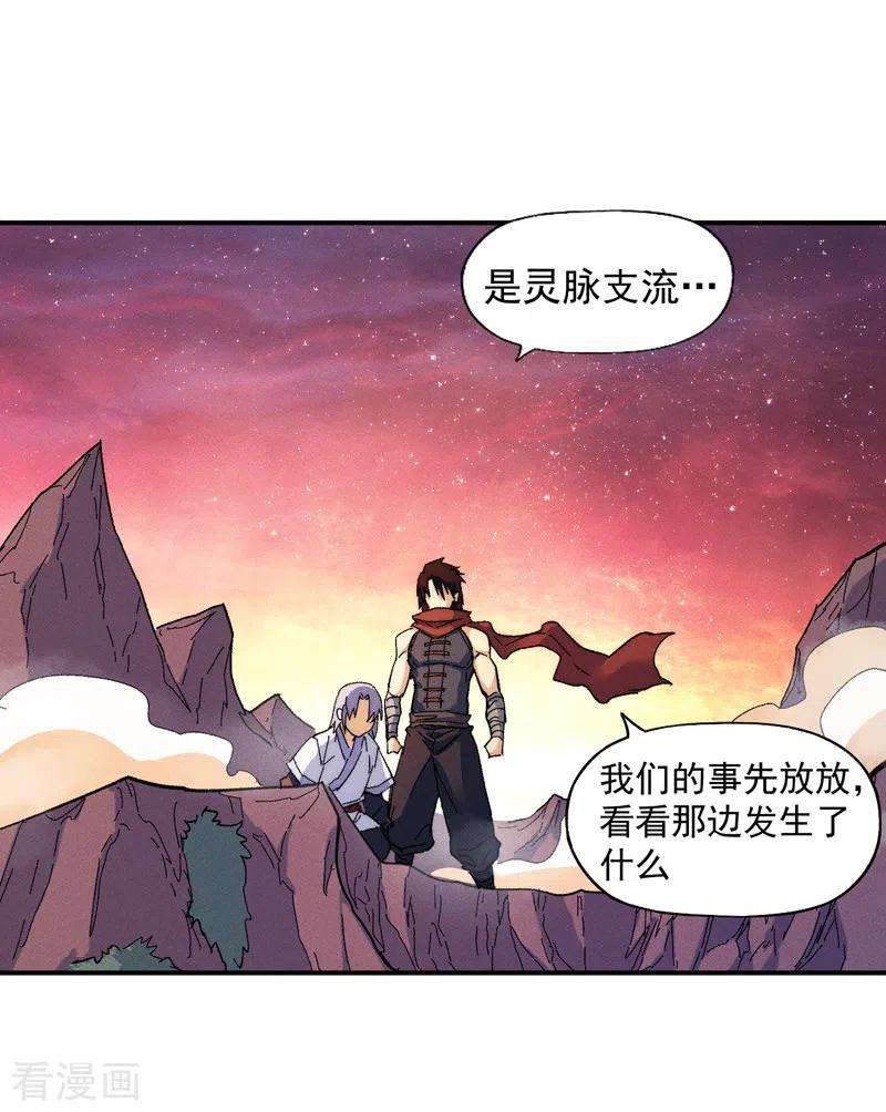 史上最强男主角52话 师兄威武
