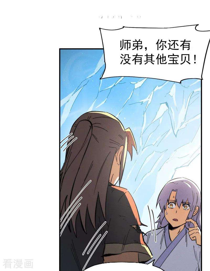 史上最强男主角52话 师兄威武