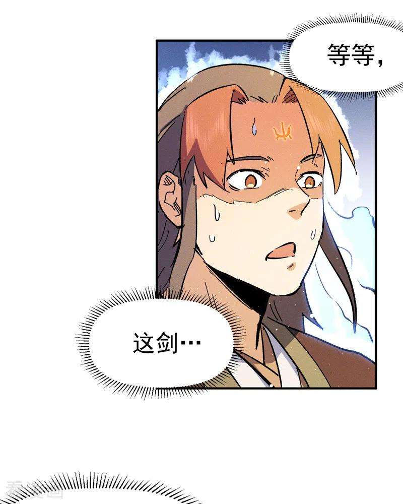 史上最强男主角52话 师兄威武