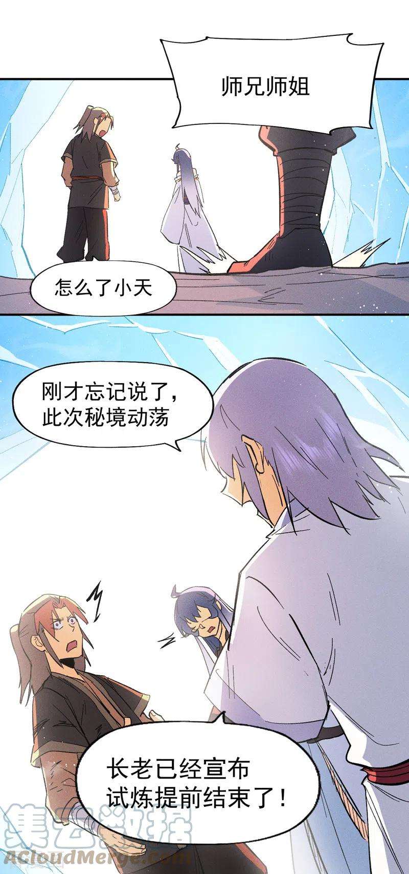 史上最强男主角52话 师兄威武