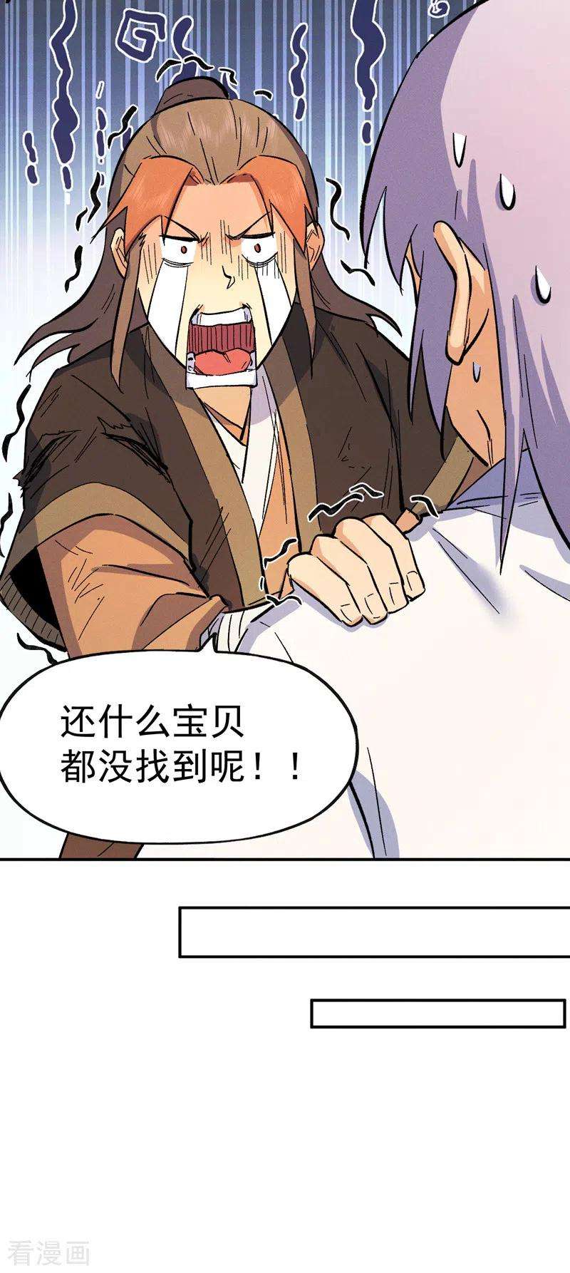 史上最强男主角52话 师兄威武
