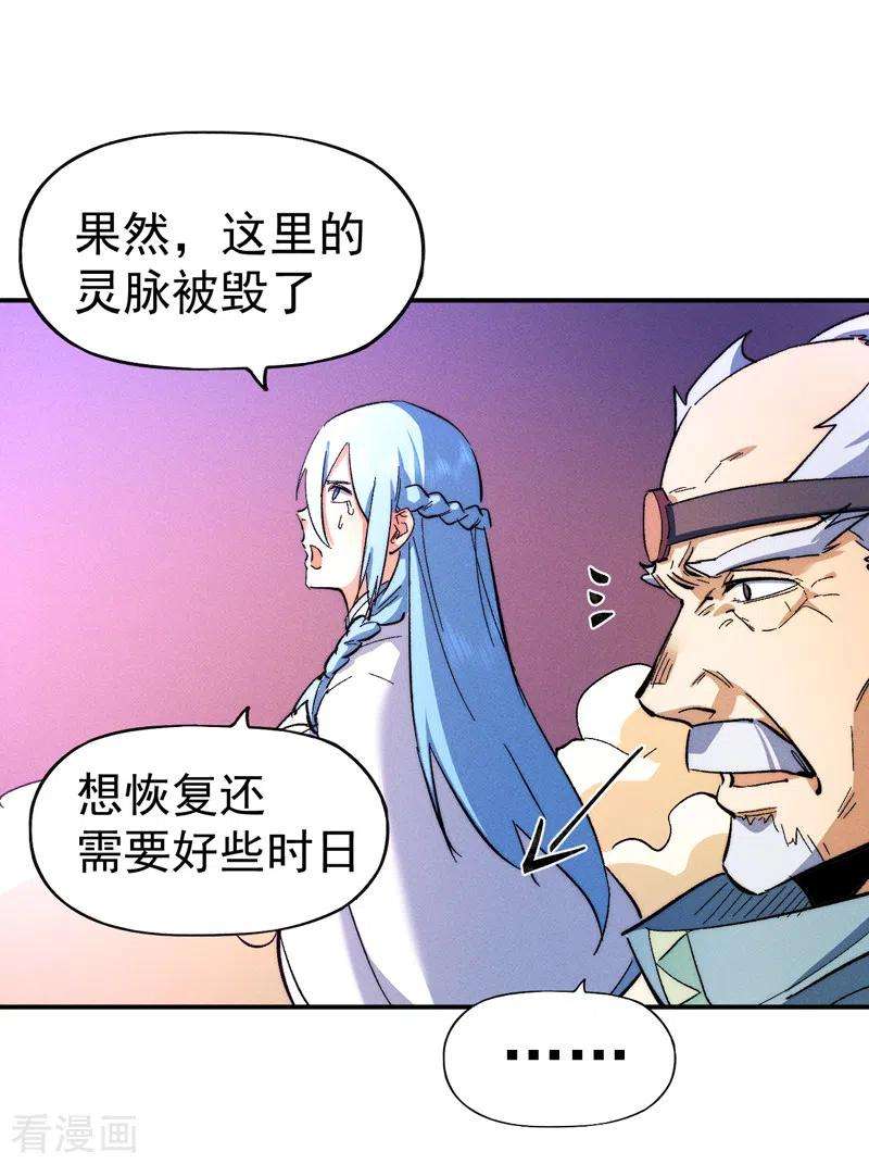 史上最强男主角52话 师兄威武
