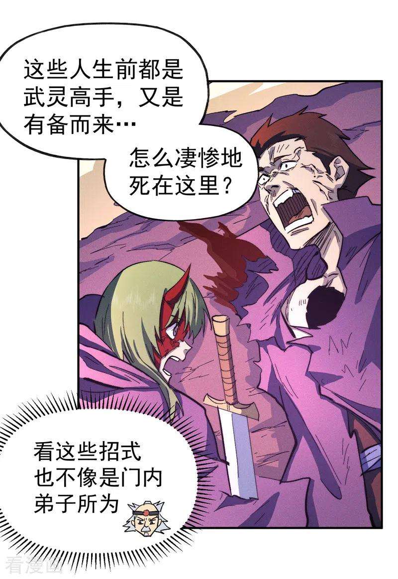 史上最强男主角52话 师兄威武
