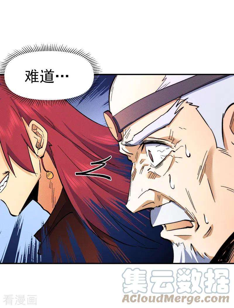 史上最强男主角52话 师兄威武