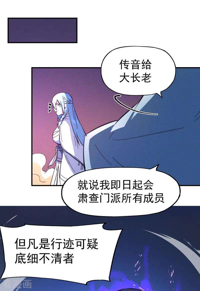 史上最强男主角52话 师兄威武