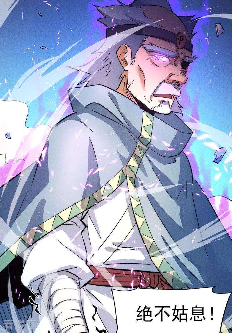 史上最强男主角52话 师兄威武