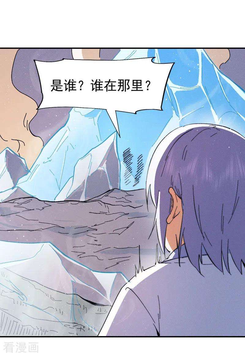 史上最强男主角52话 师兄威武
