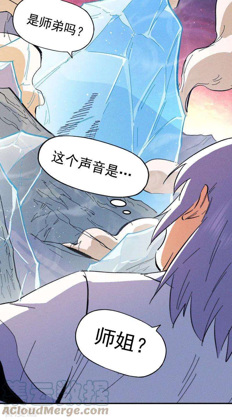 史上最强男主角52话 师兄威武
