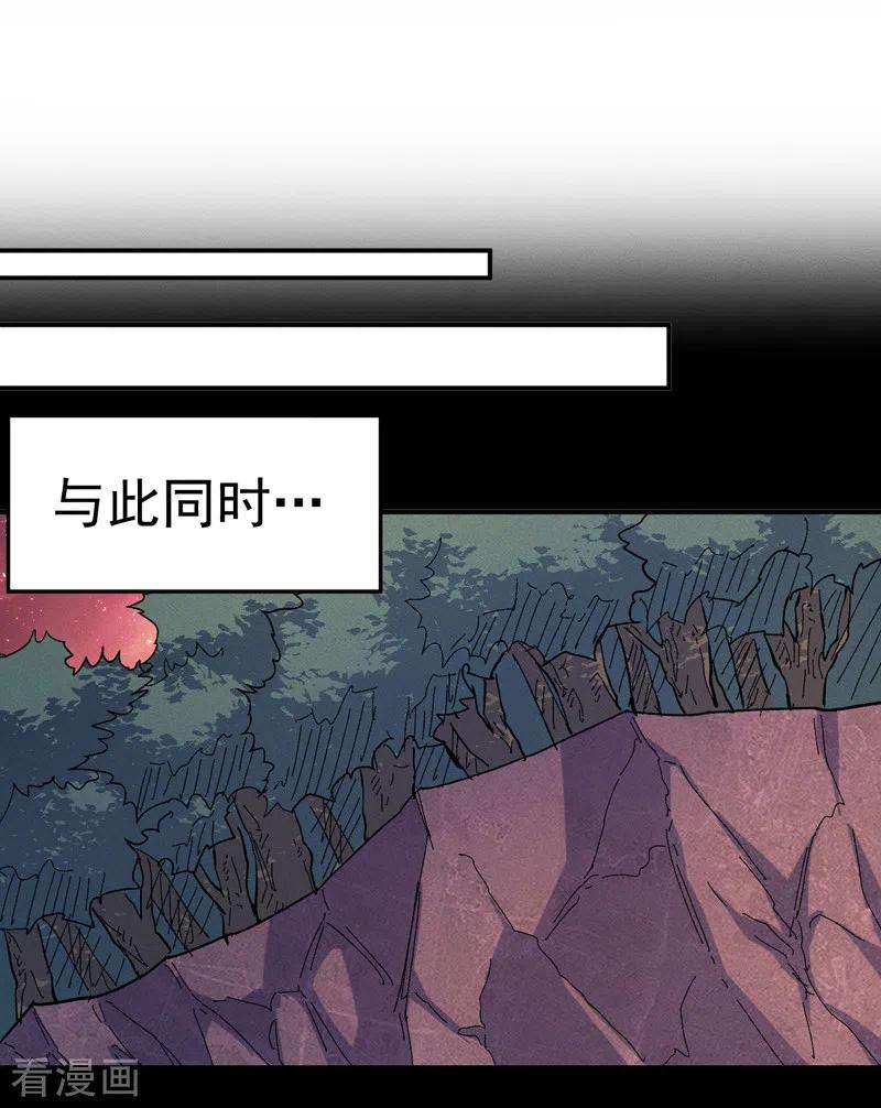 史上最强男主角53话 打赌要输了