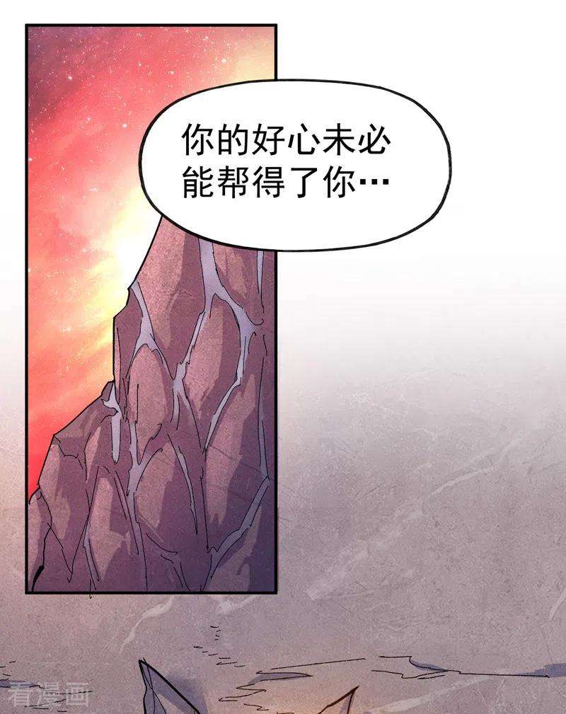 史上最强男主角53话 打赌要输了