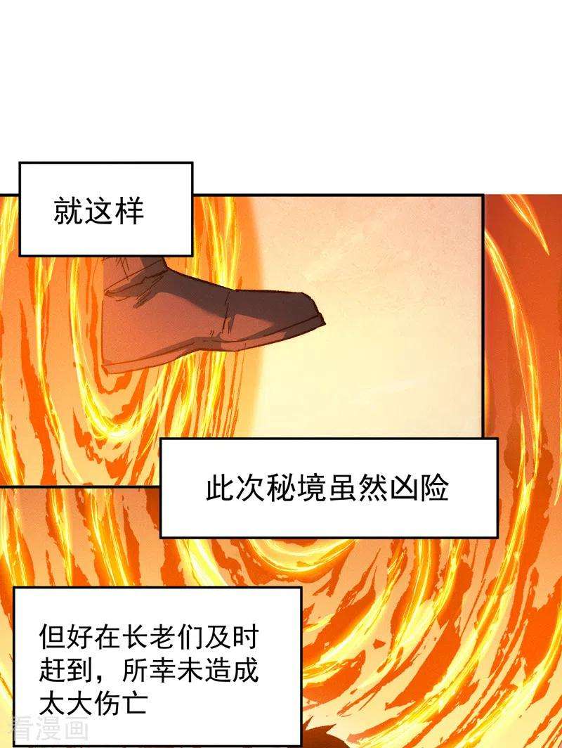 史上最强男主角53话 打赌要输了
