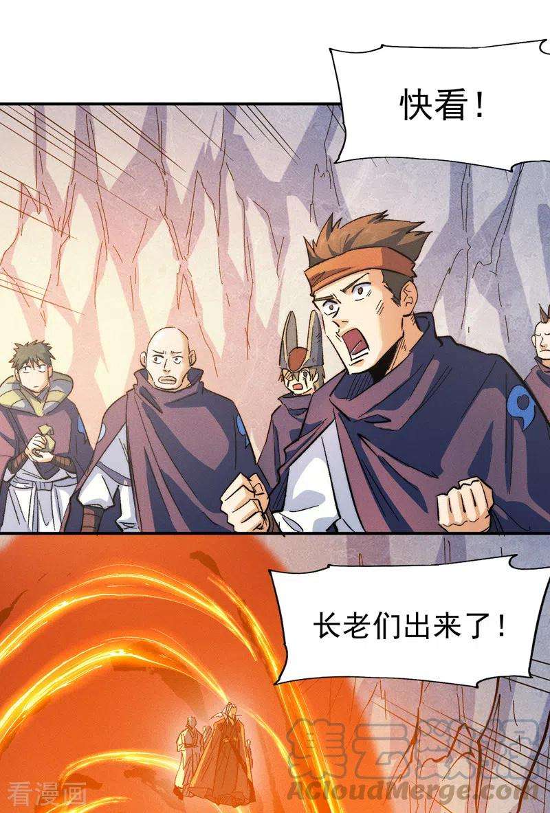 史上最强男主角53话 打赌要输了