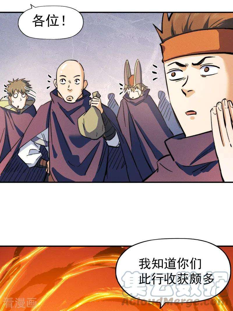 史上最强男主角53话 打赌要输了