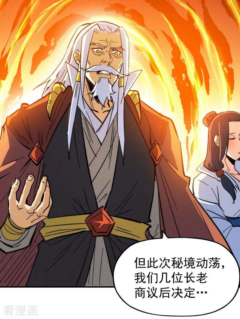 史上最强男主角53话 打赌要输了