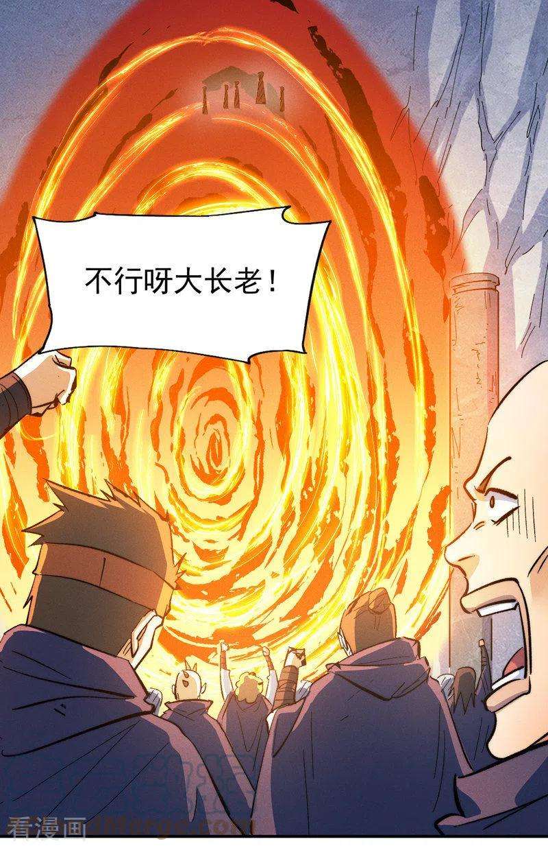 史上最强男主角53话 打赌要输了