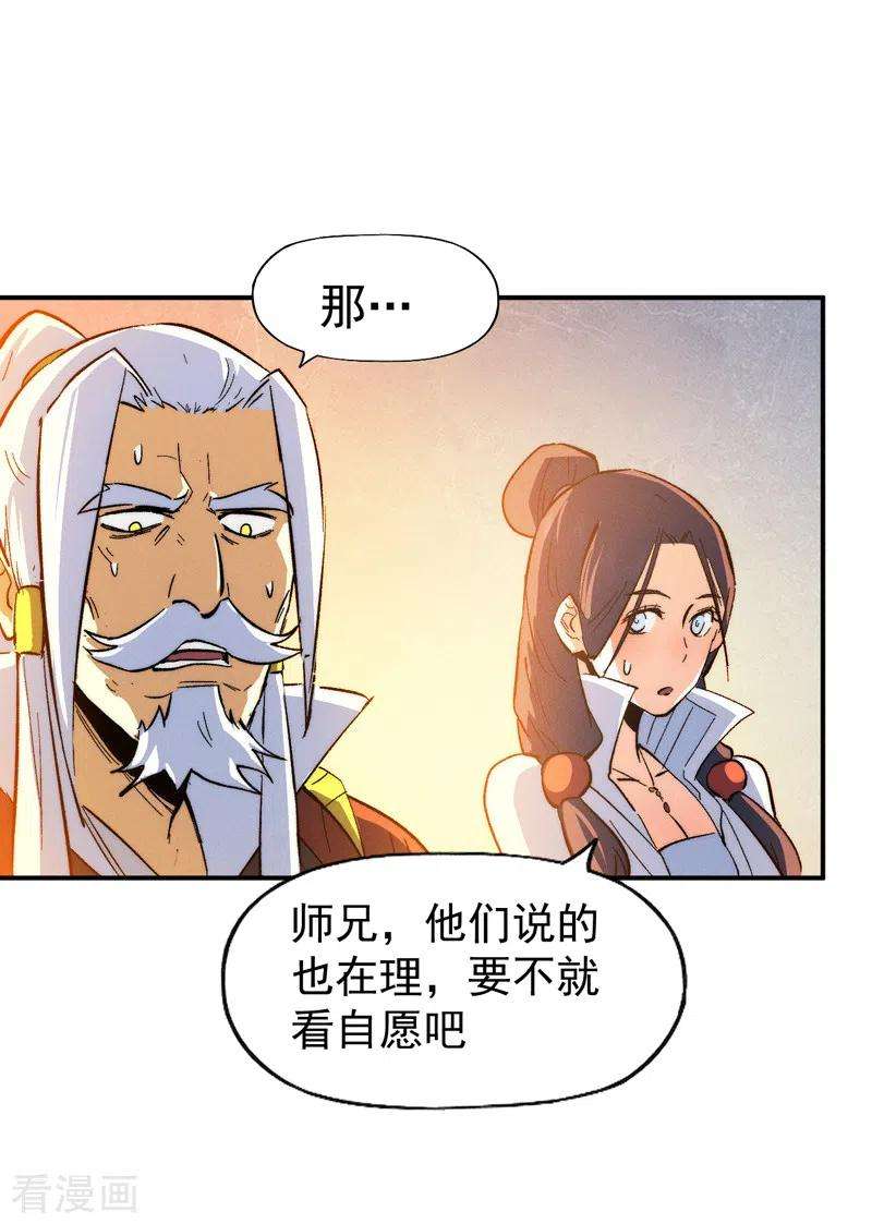 史上最强男主角53话 打赌要输了