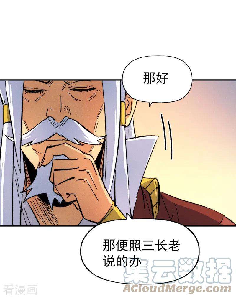 史上最强男主角53话 打赌要输了