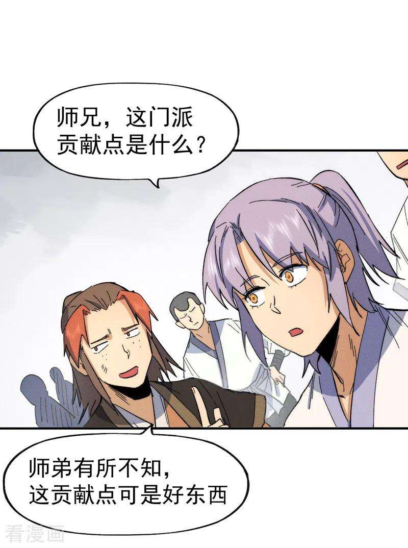 史上最强男主角53话 打赌要输了