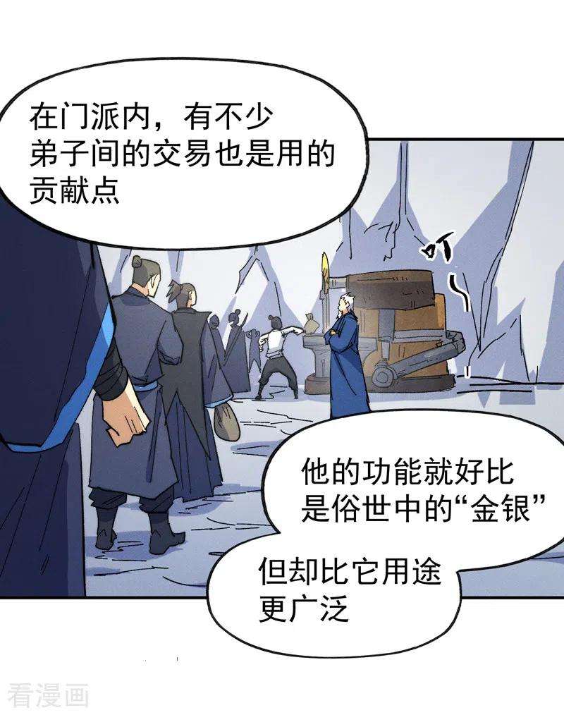 史上最强男主角53话 打赌要输了