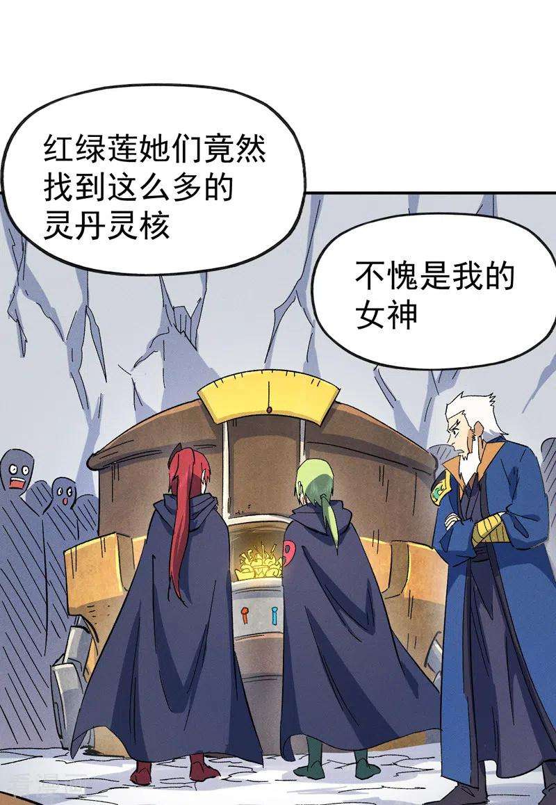 史上最强男主角53话 打赌要输了