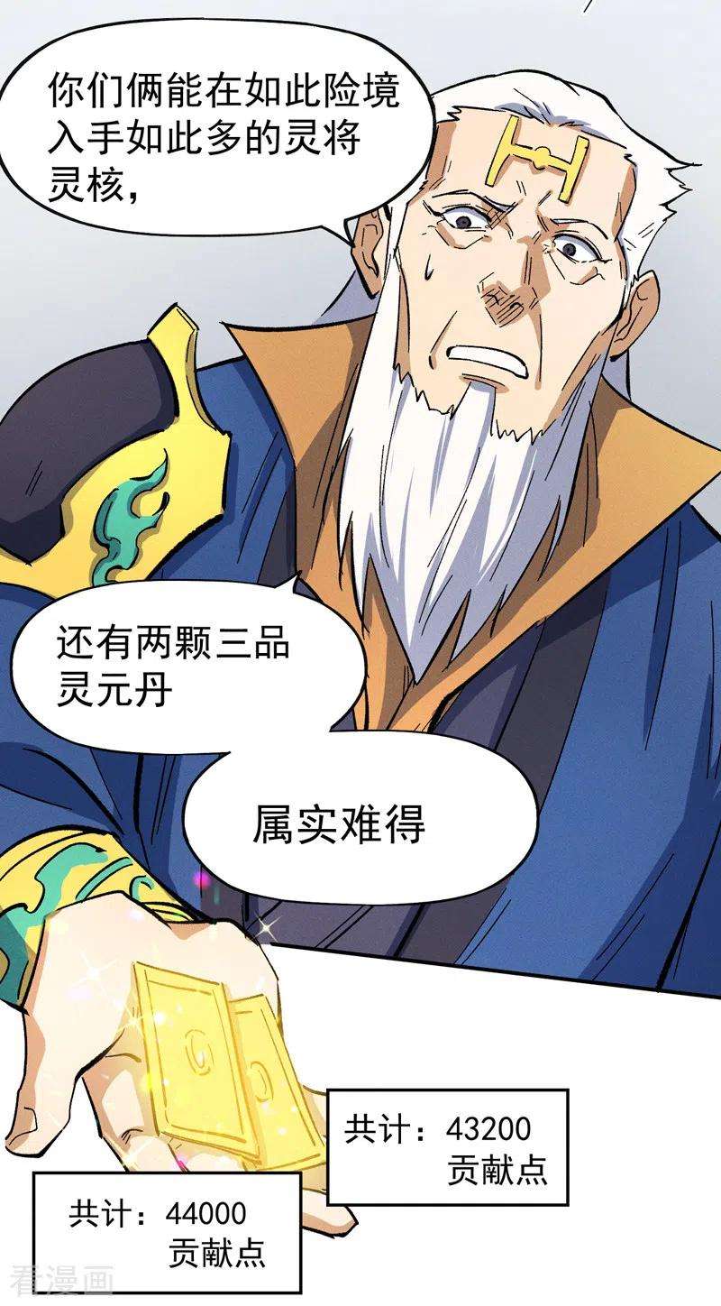 史上最强男主角53话 打赌要输了