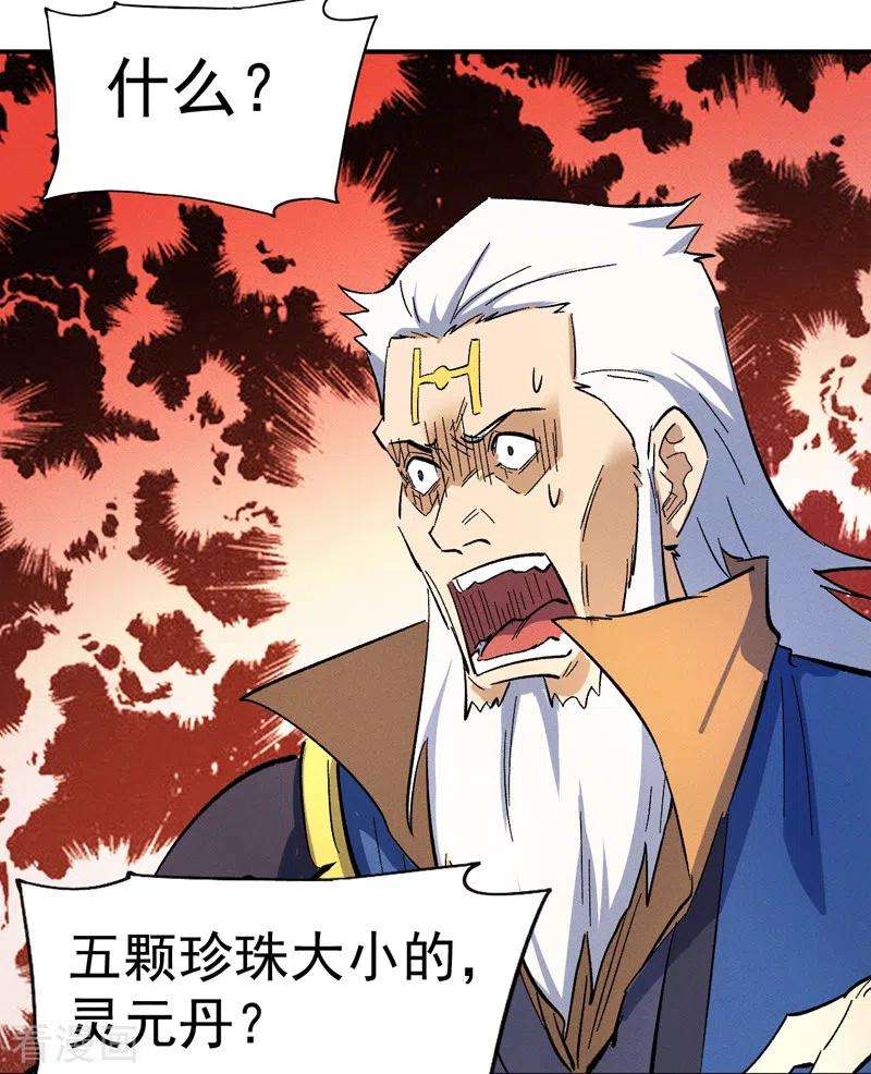 史上最强男主角53话 打赌要输了