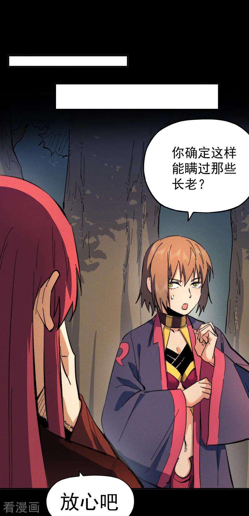 史上最强男主角53话 打赌要输了