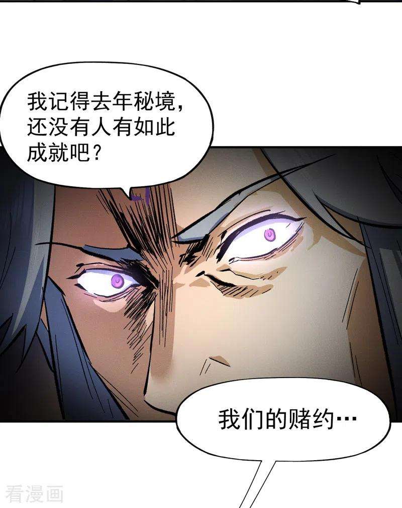 史上最强男主角53话 打赌要输了