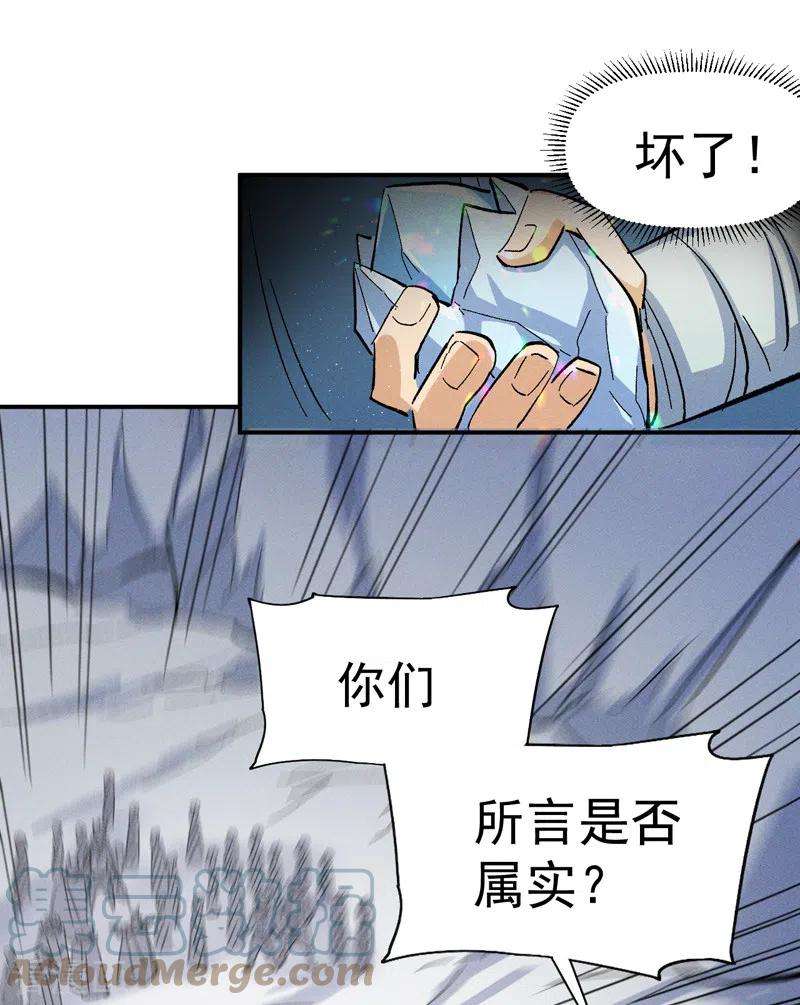 史上最强男主角53话 打赌要输了