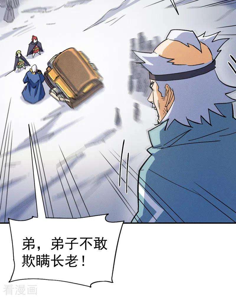 史上最强男主角53话 打赌要输了
