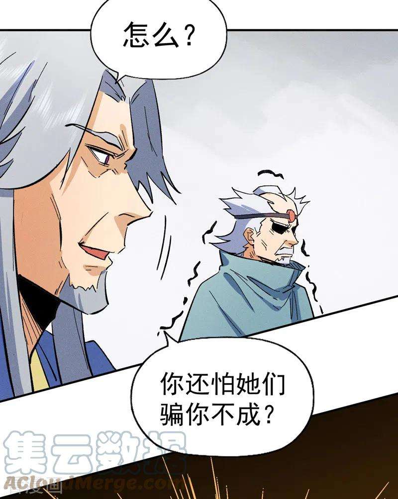 史上最强男主角53话 打赌要输了