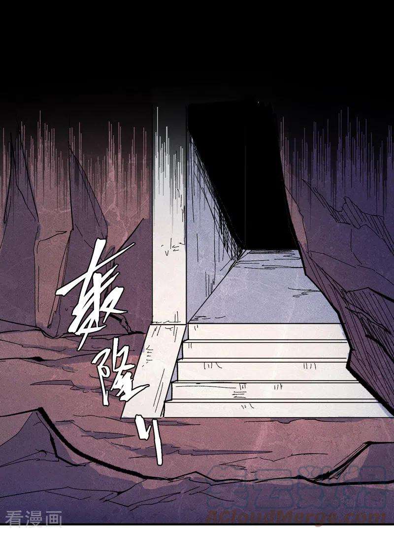 史上最强男主角53话 打赌要输了