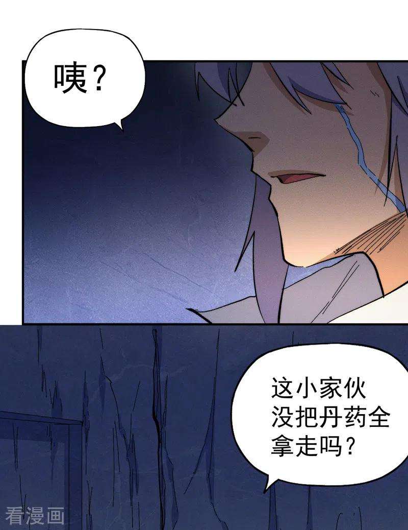 史上最强男主角53话 打赌要输了