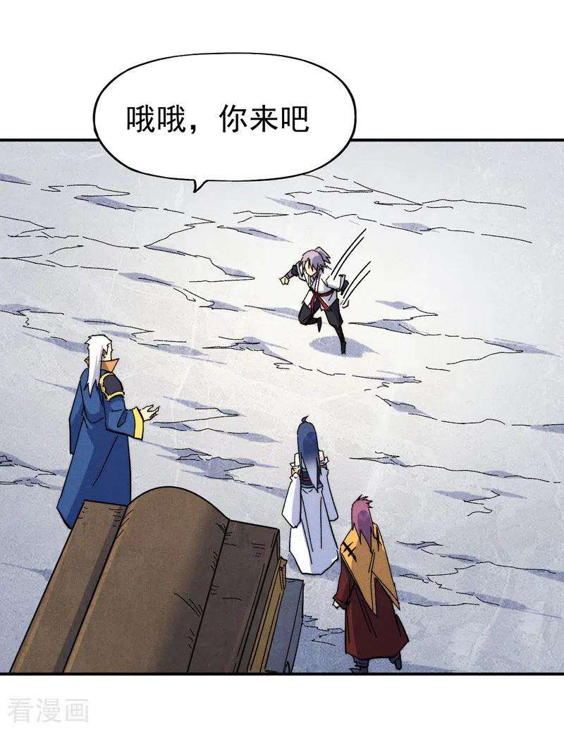 史上最强男主角55话 身份危机
