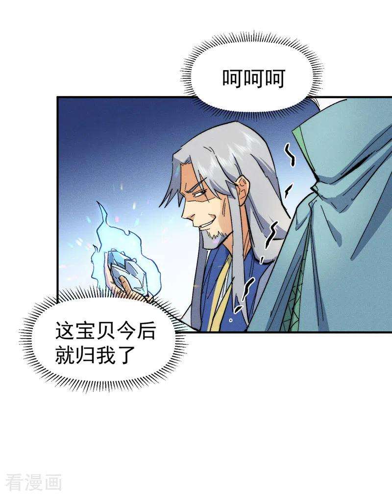 史上最强男主角55话 身份危机