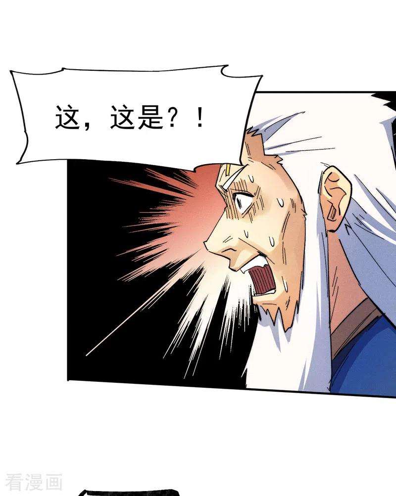 史上最强男主角55话 身份危机