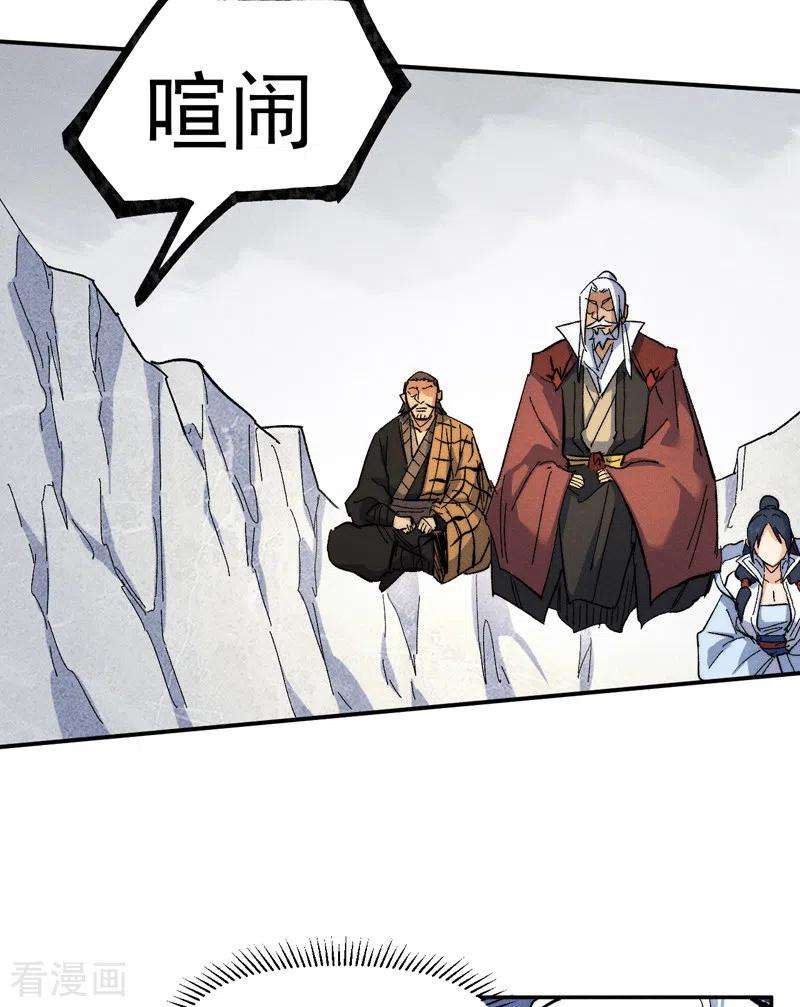 史上最强男主角55话 身份危机