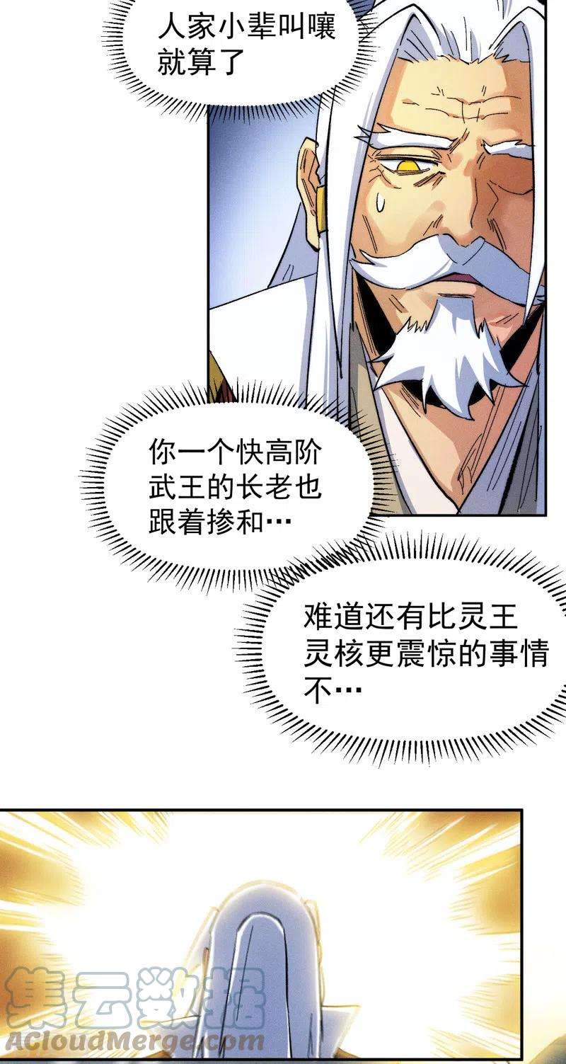 史上最强男主角55话 身份危机