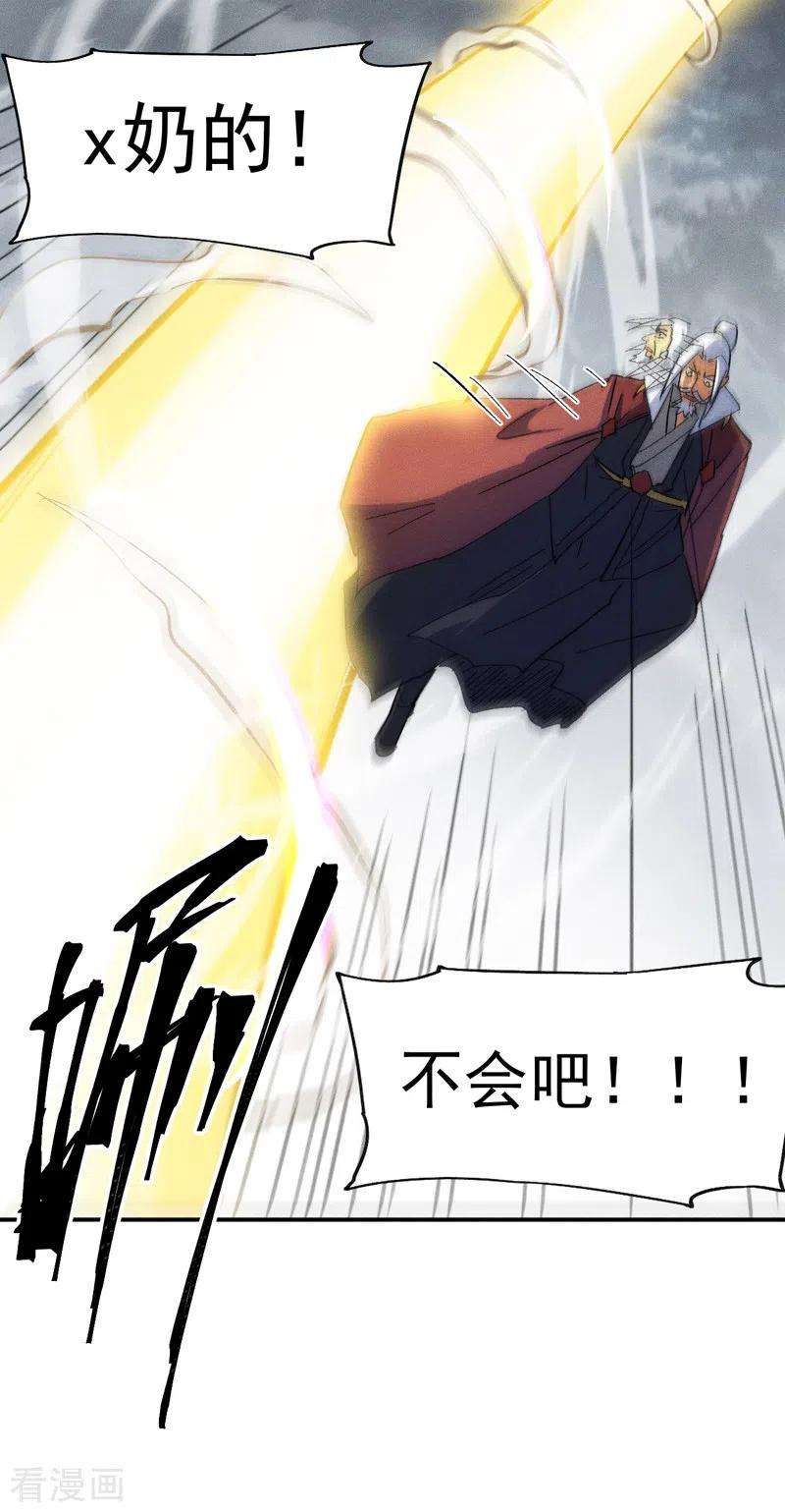 史上最强男主角55话 身份危机