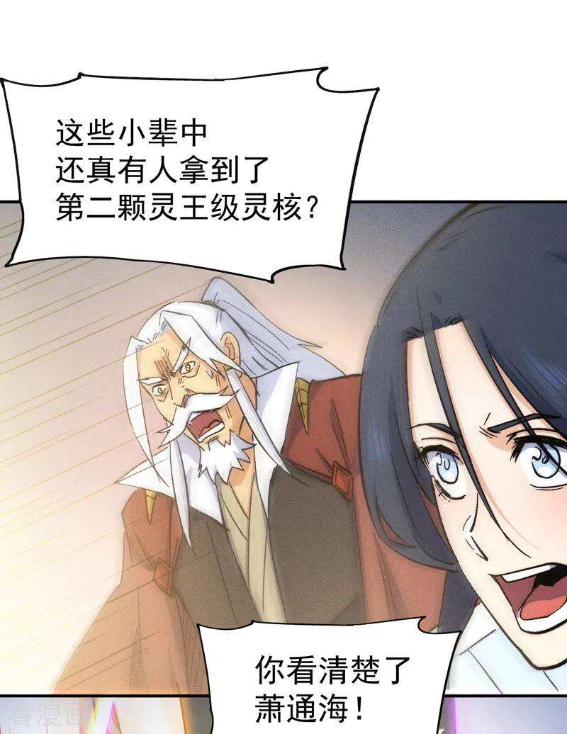 史上最强男主角55话 身份危机