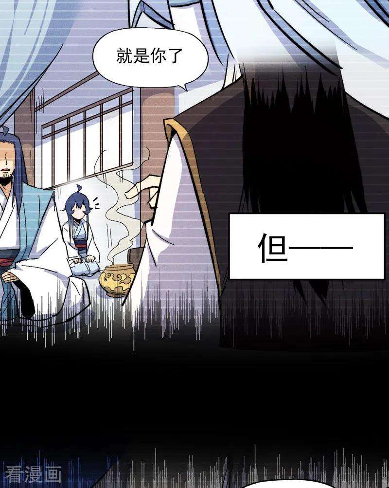 史上最强男主角55话 身份危机